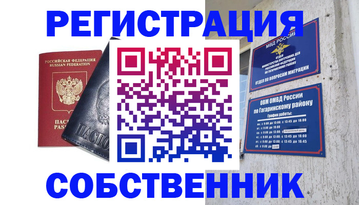 прописка 2025 в Димитровграде