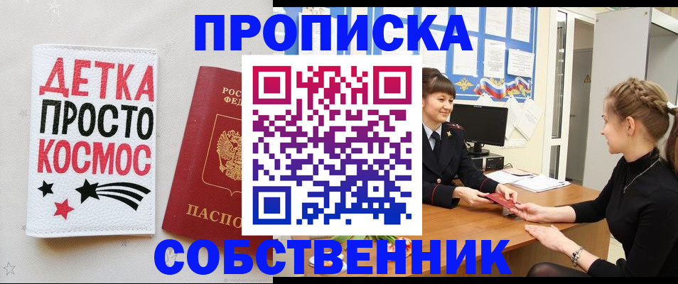 временная регистрация 2025 в Димитровграде