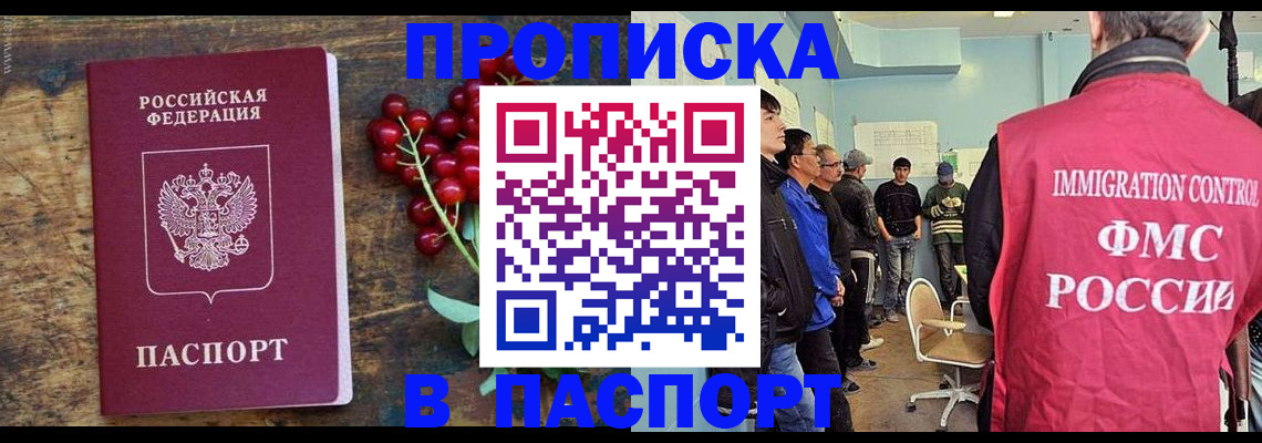 прописка иностранных граждан в Димитровграде