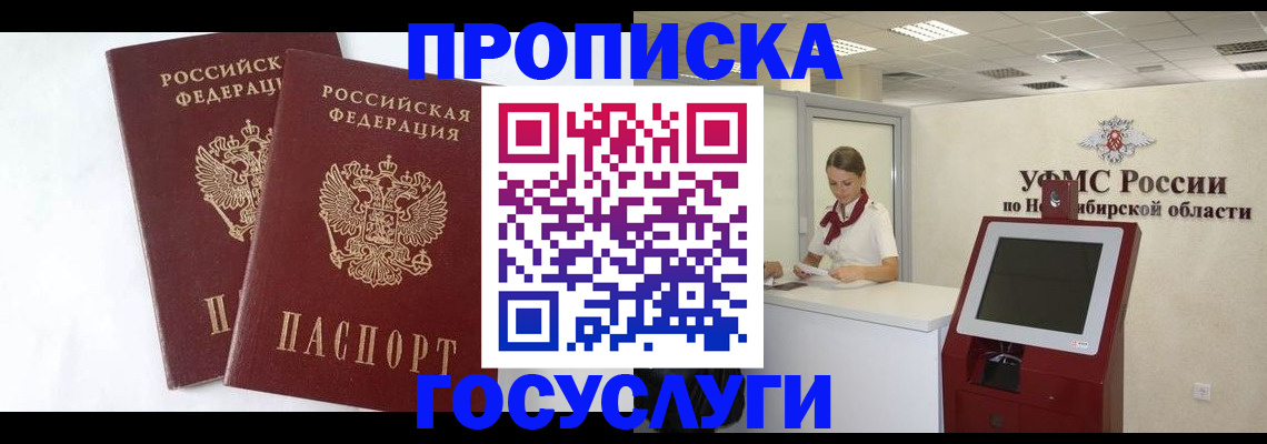 временная регистрация надежно в Димитровграде