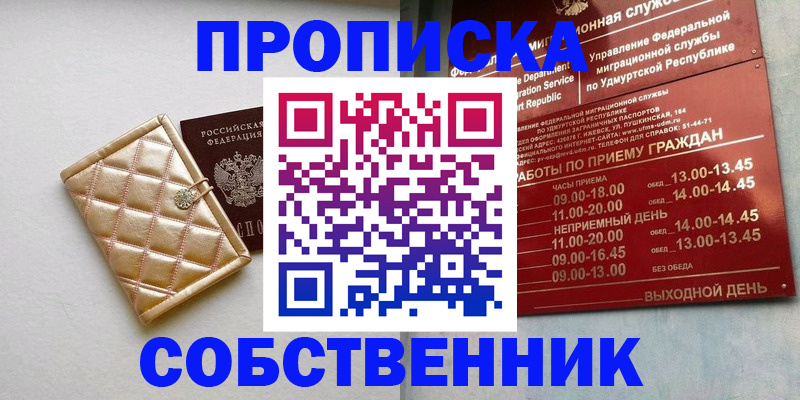 прописка иностранных граждан в Димитровграде