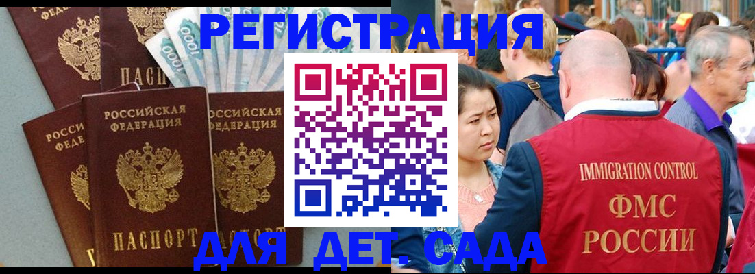 временная прописка в Димитровграде